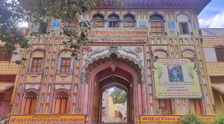 Dasrath Bhavan Ayodhya